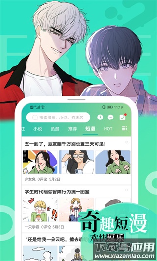 画涯app官方正版截图4