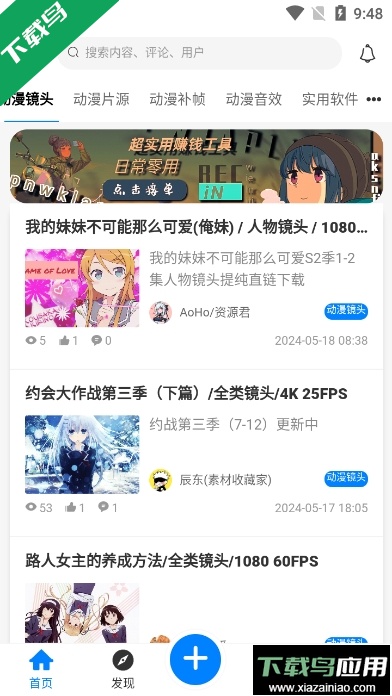 aoho次元屋app官方版截图2