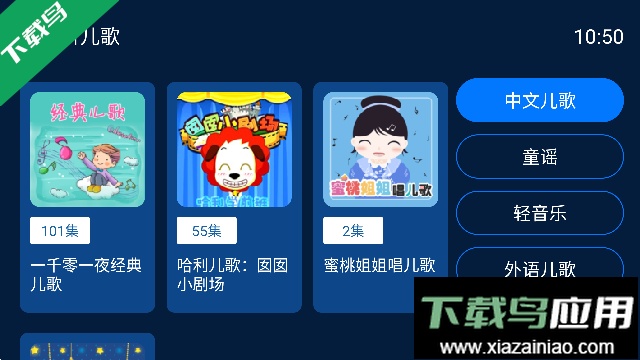 小辰讲故事app车机版免费版截图3