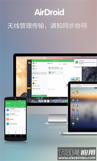 AirDroid安卓版截图1