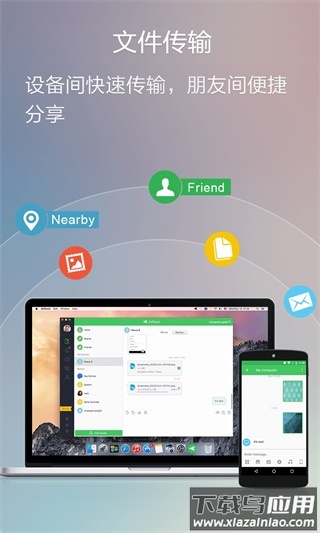 AirDroid安卓版截图2