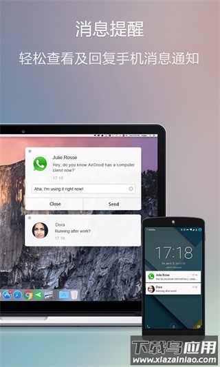 AirDroid安卓版截图3