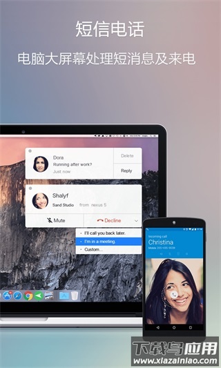 AirDroid安卓版截图4