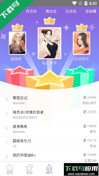 多漫吧永久免费版截图1