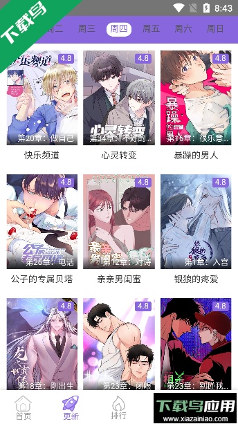 多漫吧永久免费版截图3