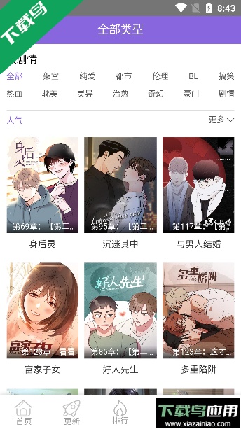 多漫吧永久免费版截图4