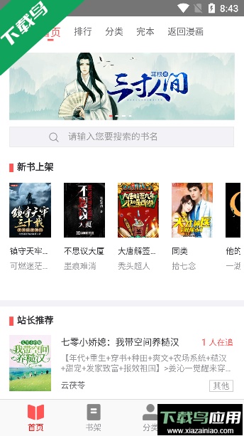 多漫吧永久免费版截图5