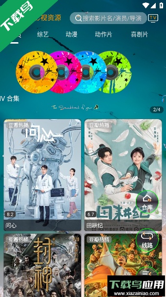 恒星影视竖版app安卓手机版截图3