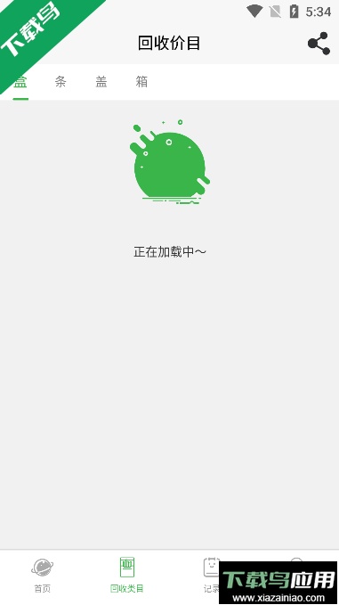 盒销宝APP下载2023最新版截图2