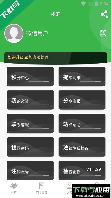 盒销宝APP下载2023最新版截图4