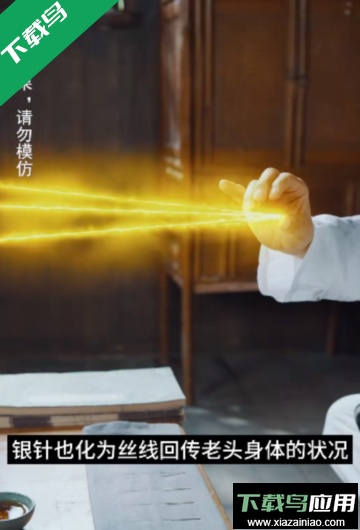 绝世医皇短剧全集免费观看(多多追剧)app官方版截图1