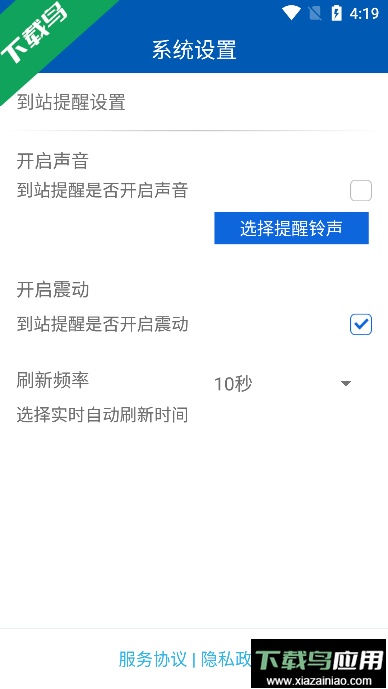 营口行公交车路线下载手机版截图1