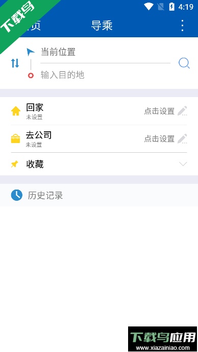 营口行公交车路线下载手机版截图3