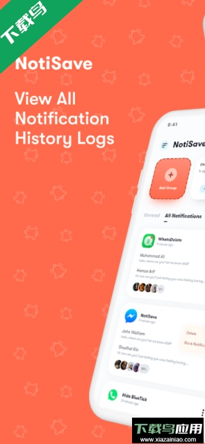 NotiSave手机版截图1