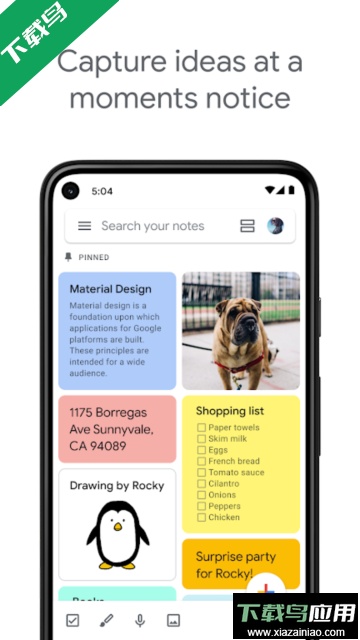 Google Keep官方版截图4