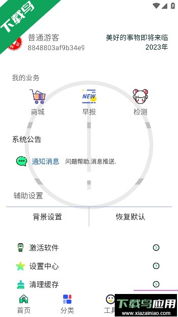 酷盒工具软件官方版截图1