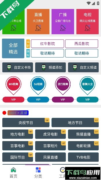 酷盒工具软件官方版截图2