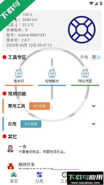 酷盒工具软件官方版截图3