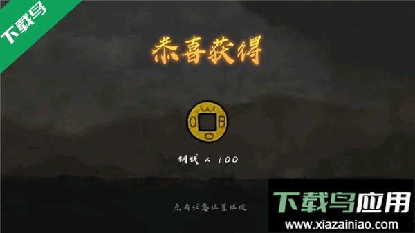 丸霸无双免广告截图3