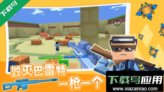 绝地狙击战场手游官方版截图3