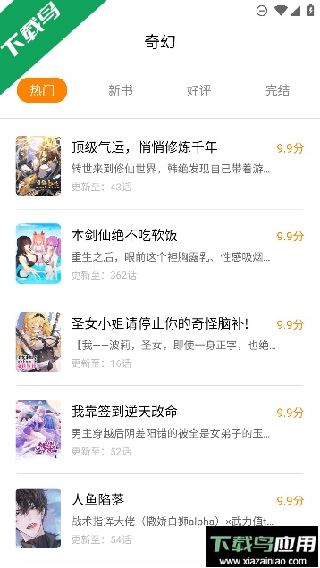 比熊漫画app手机版免费截图4