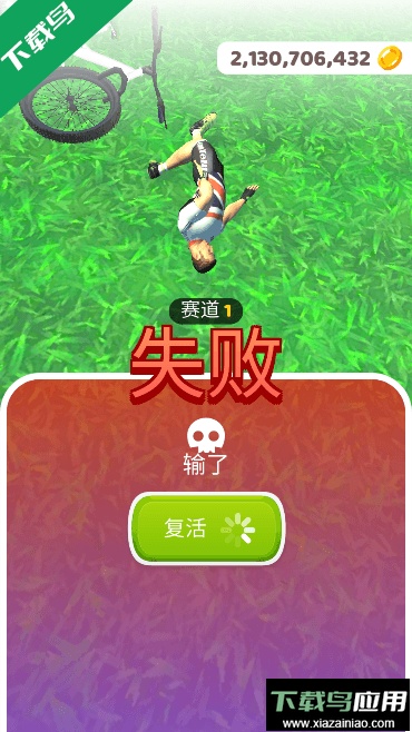 骑行极限3D中文无限金币修改版截图3