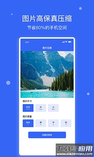 爱思极速版app官方版截图2