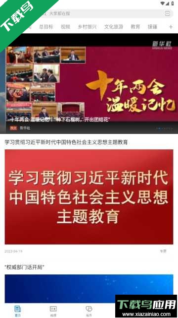 巴楚好地方app官方版截图1