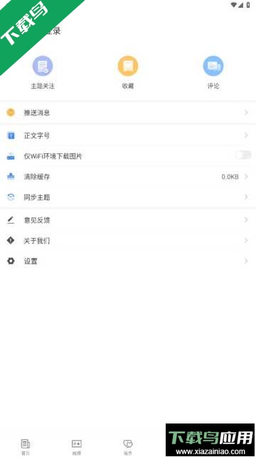 巴楚好地方app官方版截图2