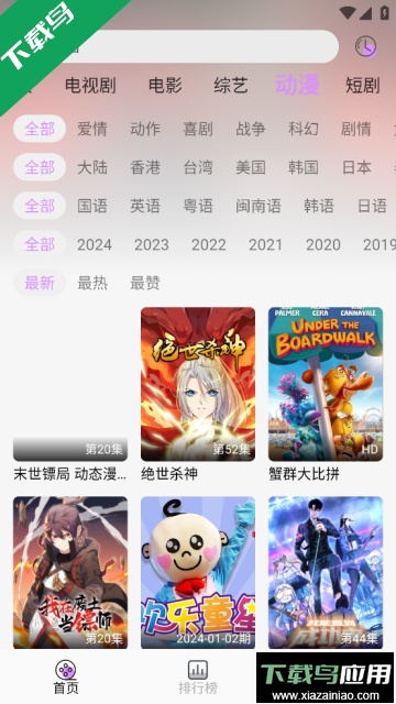 新星视频app去广告版截图2