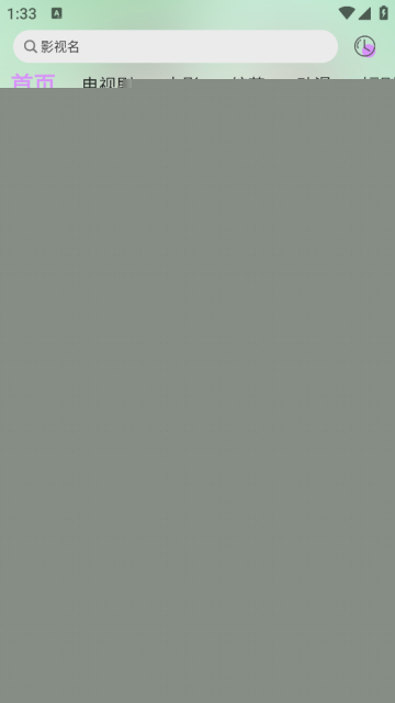 新星视频app去广告版截图4