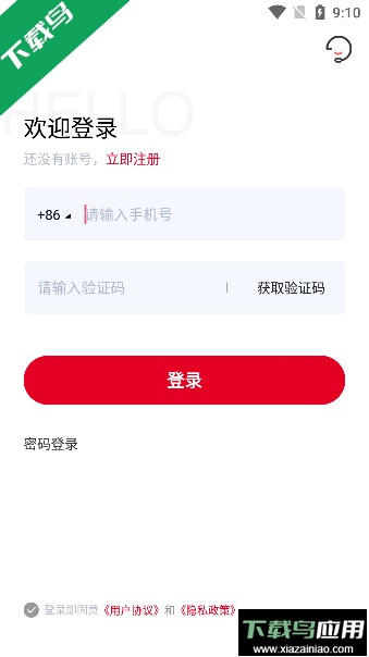 邻城家园app安卓版截图1