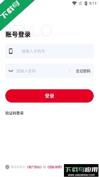 邻城家园app安卓版截图2