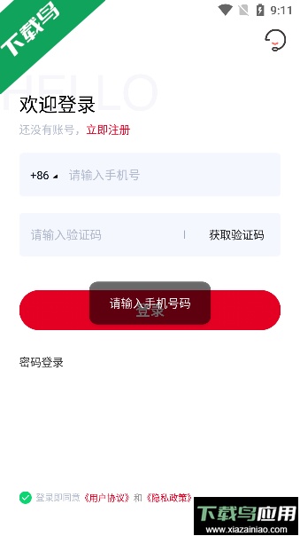 邻城家园app安卓版截图4