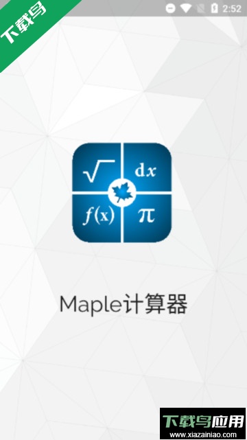 maple软件安卓版截图1