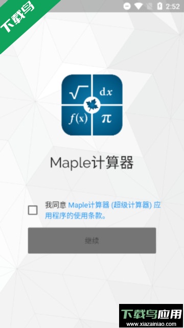 maple软件安卓版截图2