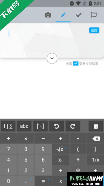 maple软件安卓版截图3