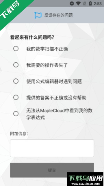 maple软件安卓版截图4