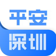平安深圳(保安模拟考试)app官方