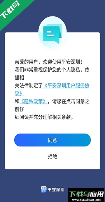 平安深圳(保安模拟考试)app官方截图2