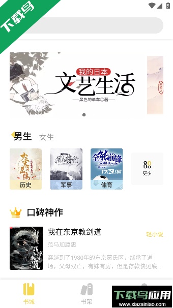 启阅小说app安装正式版免费版截图3