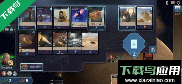 沙丘帝国手游下载中文版截图1