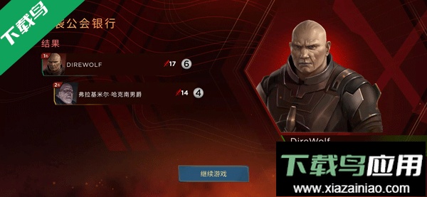 沙丘帝国手游下载中文版截图3