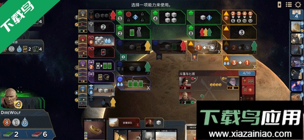 沙丘帝国手游下载中文版截图4