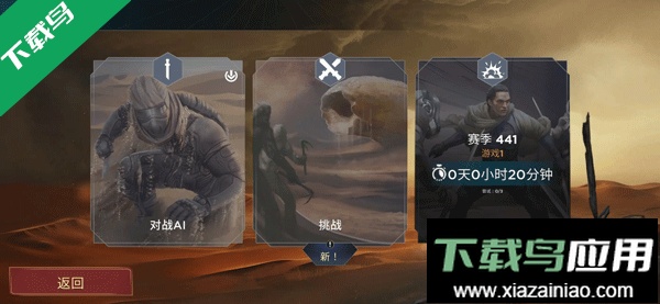 沙丘帝国手游下载中文版截图5