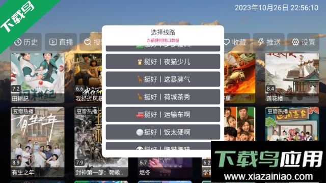 TH福利仓电视盒子版免vip最新版截图2