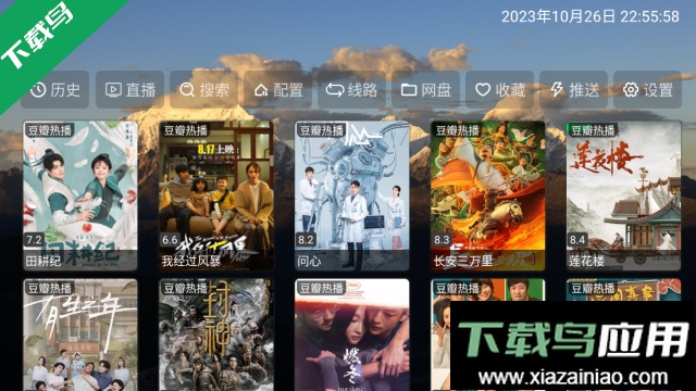 TH福利仓电视盒子版免vip最新版截图3
