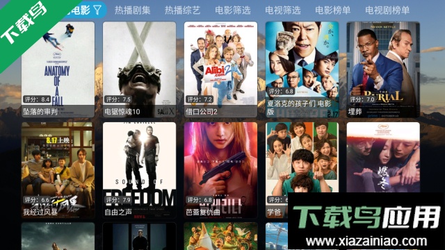 TH福利仓电视盒子版免vip最新版截图4