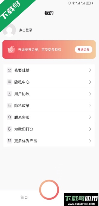 ins特效相机app免费手机版截图2