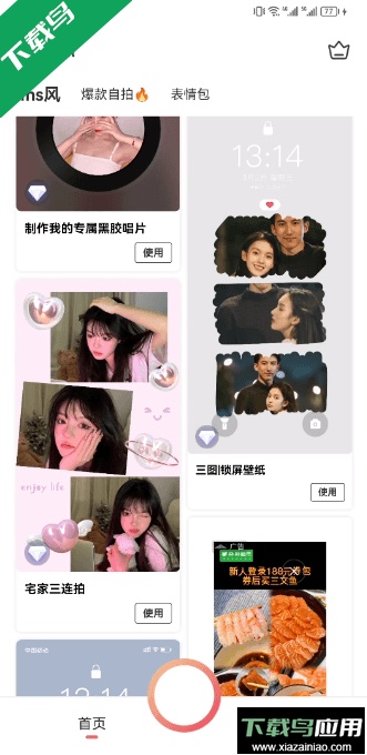 ins特效相机app免费手机版截图3